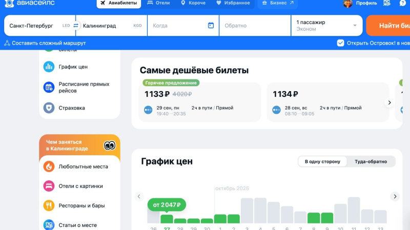 Едем на Балтику: что посмотреть в Калининграде и окрестностях
