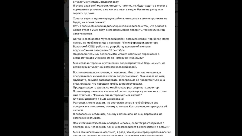 И ведро, и унитаз: как в сельской школе учат детей пользоваться туалетом