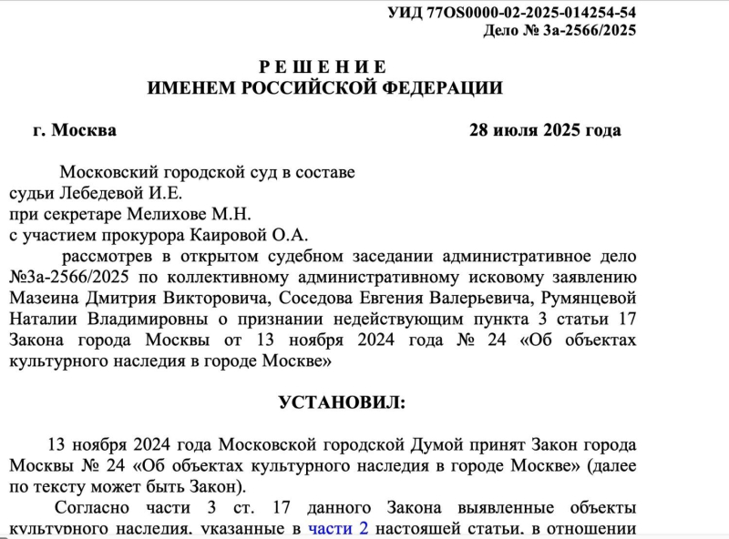 Историческая зачистка. Власти Москвы освобождают город от культурного наследия