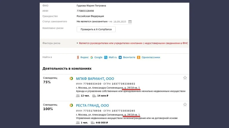 Как экстремист Геннадий Гудков прячет в России бизнес, пентхаус и прописку в усадьбе Станиславского