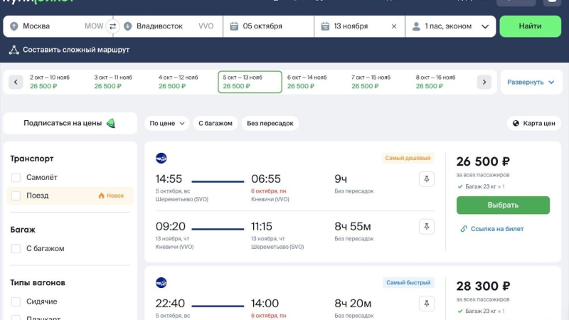 Личный опыт: как не сойти с ума, заказывая авиабилеты из Москвы в Краснодар и обратно