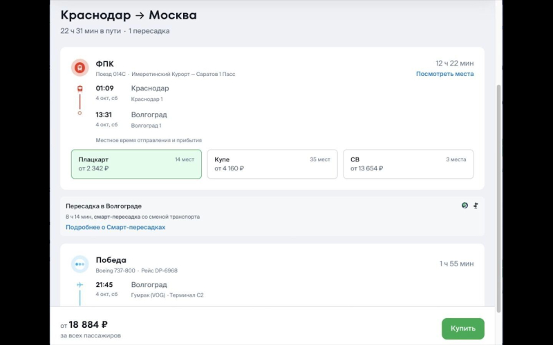 Личный опыт: как не сойти с ума, заказывая авиабилеты из Москвы в Краснодар и обратно