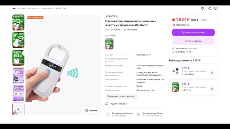 Не хотите сами — заставим законом: зачем власти готовятся ввести паспорта для собак