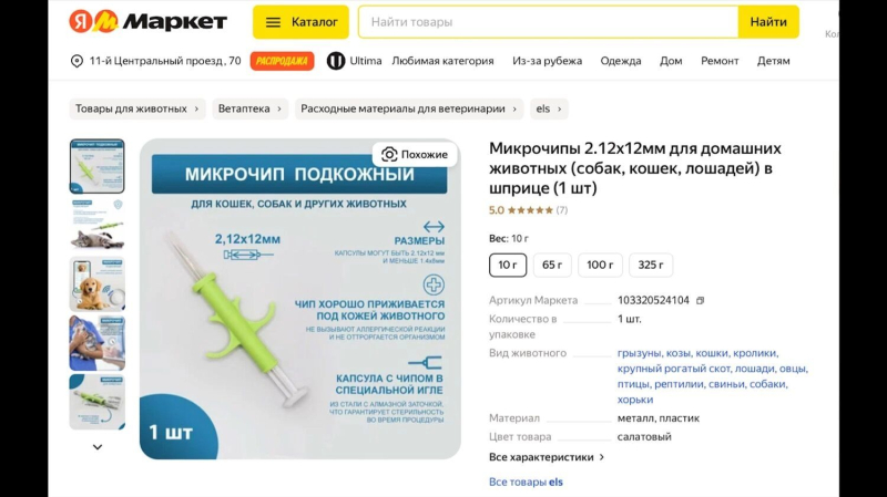 Не хотите сами — заставим законом: зачем власти готовятся ввести паспорта для собак