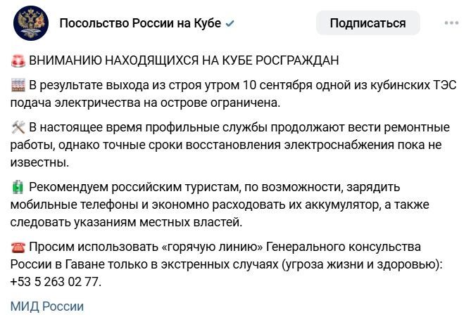 Вместо моря — тазик с водой: как туристы на Кубе переживают блэкаут