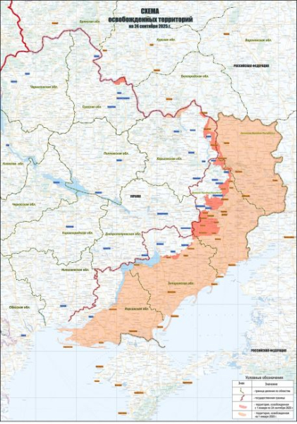 В зоне СВО за месяц освобождено 4 714 квадратных километров — Минобороны