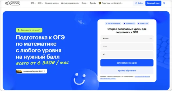 16+ курсов для подготовки к ОГЭ по математике с нуля для 7, 8, 9 класса — платное и бесплатное обучение в онлайн-школах