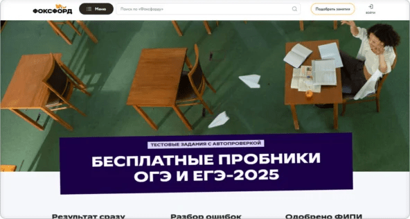 16+ курсов для подготовки к ОГЭ по математике с нуля для 7, 8, 9 класса — платное и бесплатное обучение в онлайн-школах