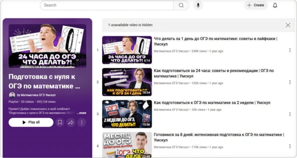 16+ курсов для подготовки к ОГЭ по математике с нуля для 7, 8, 9 класса — платное и бесплатное обучение в онлайн-школах