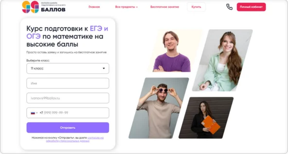 16+ курсов для подготовки к ОГЭ по математике с нуля для 7, 8, 9 класса — платное и бесплатное обучение в онлайн-школах