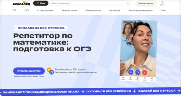 16+ курсов для подготовки к ОГЭ по математике с нуля для 7, 8, 9 класса — платное и бесплатное обучение в онлайн-школах