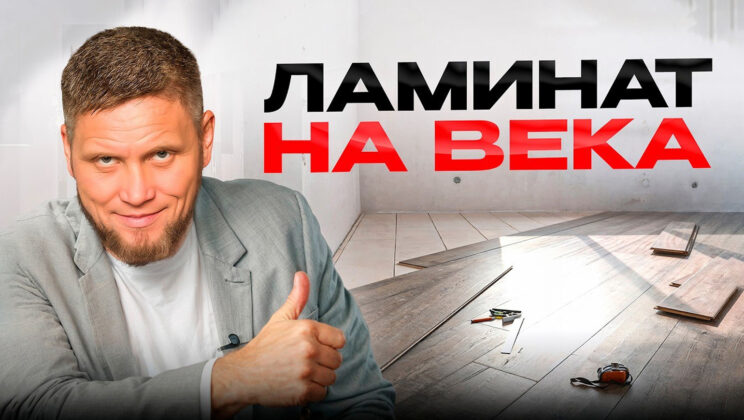 Укладка ламината по диагонали: как избежать ошибок и уложить полы идеально | Новости DAMY FLOOR