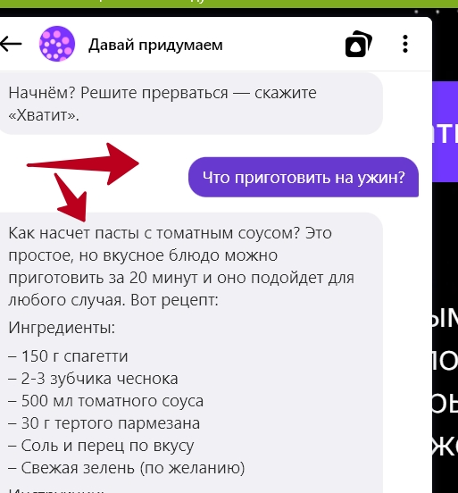 нейросеть Яндекса