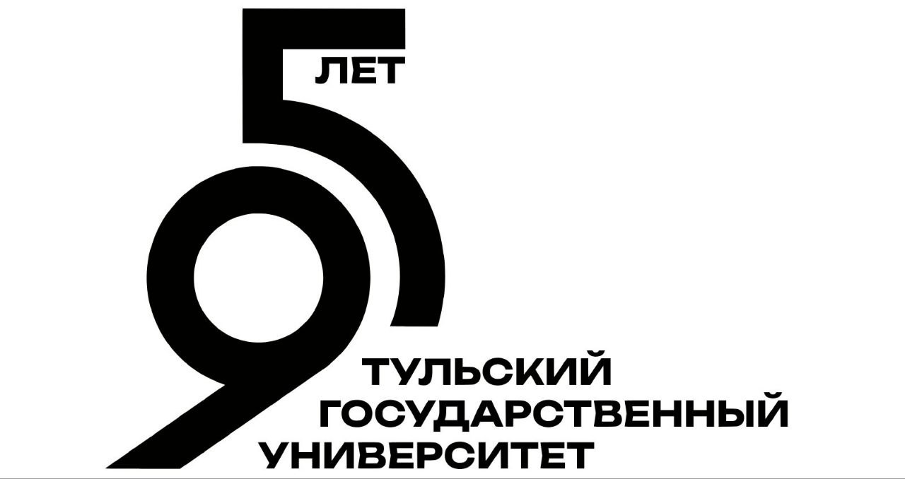 Тульский Государственный Университет