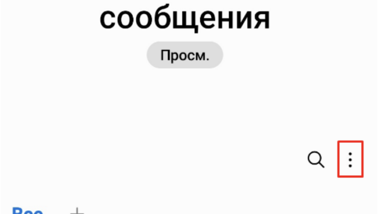 Не приходят SMS-сообщения с кодами? | Finshop