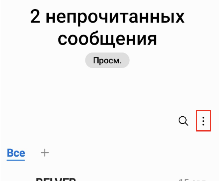 Не приходят SMS-сообщения с кодами? | Finshop